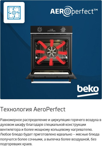 Электрический духовой шкаф Beko BBIS143N0B- фото8