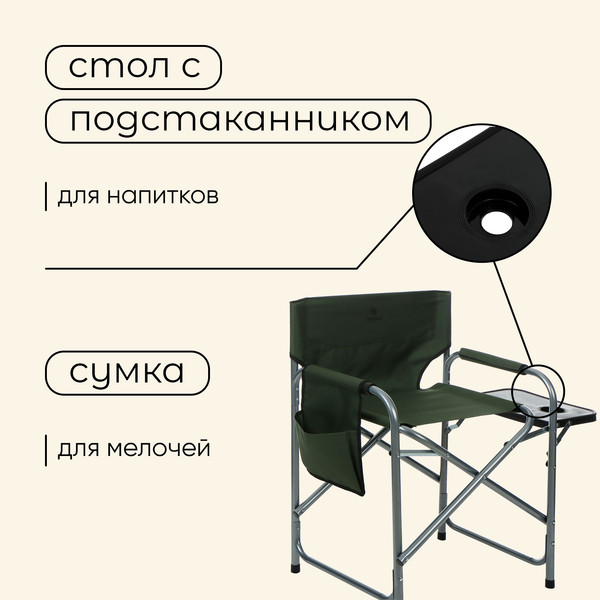 Кресло складное Maclay Со столом / 10218761- фото6