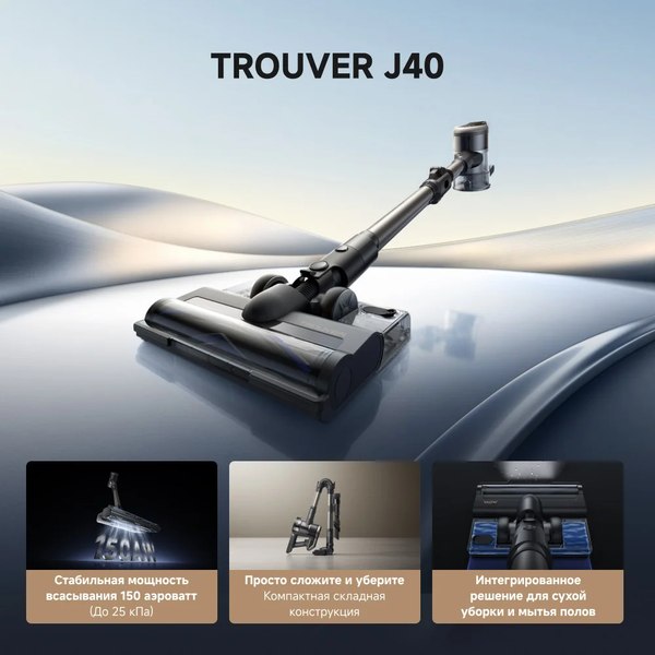 Вертикальный пылесос Trouver Cordless Vacuum Cleaner J40 (V2517)- фото8