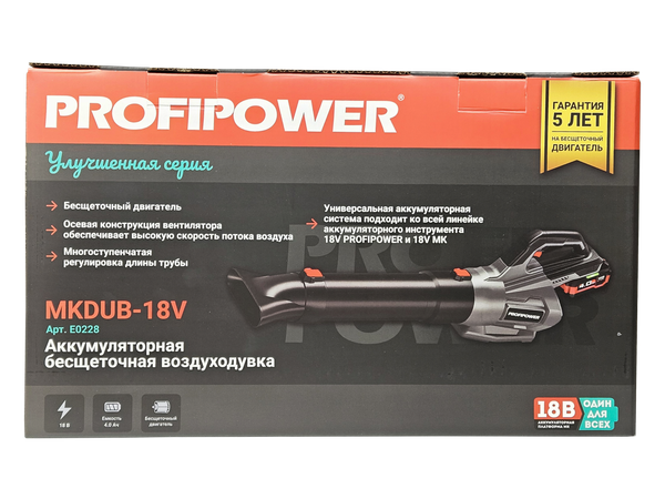 Воздуходувка аккумуляторная Profipower MKDUB-18V / E0228- фото10