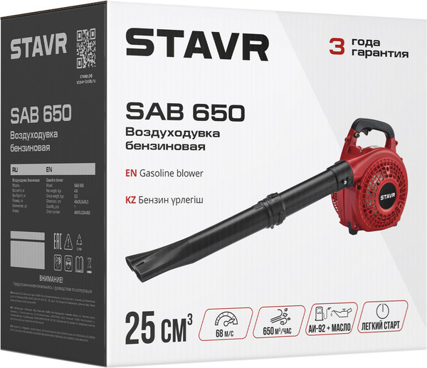 Воздуходувка бензиновая Ставр SAB 650 / 9071000016- фото7, картинка7 Воздуходувка бензиновая Ставр SAB 650 / 9071000016- фото7