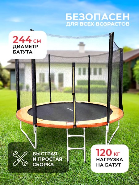 Батут GetActive J8L-O- фото3