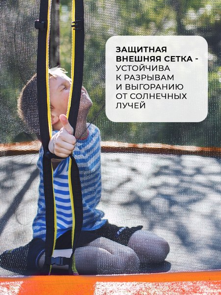 Батут GetActive J8L-O- фото8
