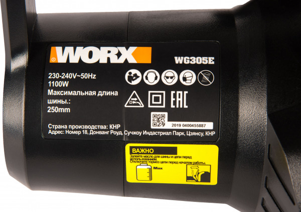 Пила цепная аккумуляторная Worx WG305E- фото6
