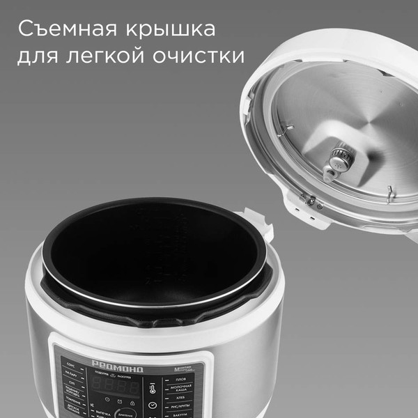 Мультиварка Redmond MP114- фото10