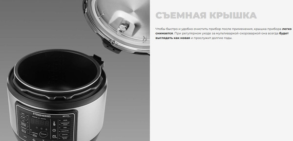 Мультиварка Redmond MP114- фото10