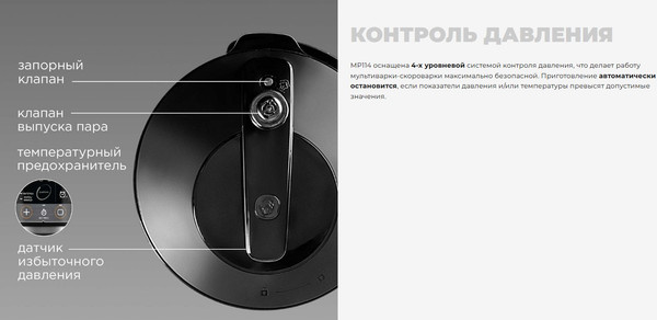 Мультиварка Redmond MP114- фото6