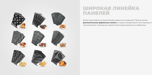 Мультипекарь Redmond MB1204 (черный)- фото9