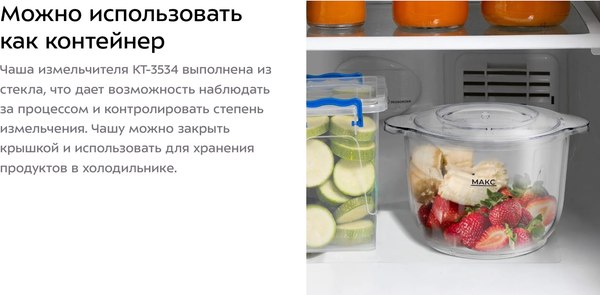 Измельчитель-чоппер Kitfort КТ-3534- фото10