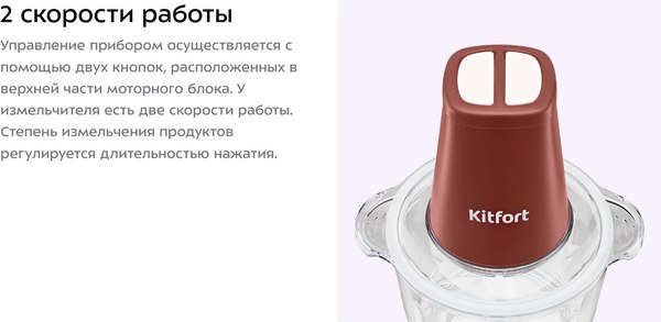Измельчитель-чоппер Kitfort КТ-3534- фото8