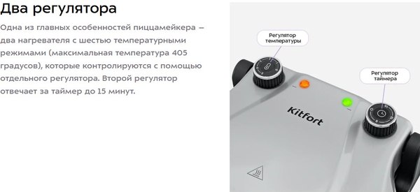 Пицца-мейкер Kitfort КТ-4643- фото3