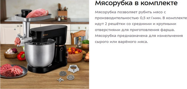 Кухонный комбайн Kitfort КТ-4426- фото8