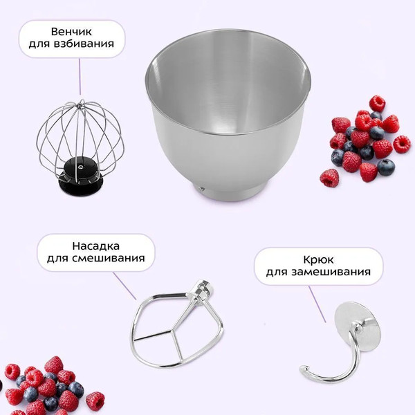 Миксер стационарный Kitfort КТ-1308-5- фото2