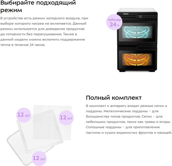 Сушильный шкаф для овощей и фруктов Kitfort КТ-4975- фото9