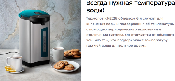 Термопот Kitfort КТ-2526- фото8, картинка8 Термопот Kitfort КТ-2526- фото8