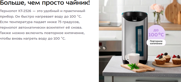 Термопот Kitfort КТ-2526- фото9, картинка9 Термопот Kitfort КТ-2526- фото9