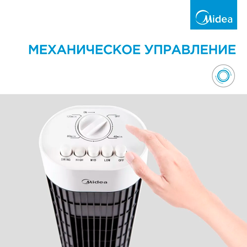 Вентилятор Midea FS4550- фото3