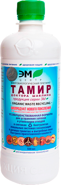 Биоактиватор МинскСортСемОвощ Тамир для компостирования отходов