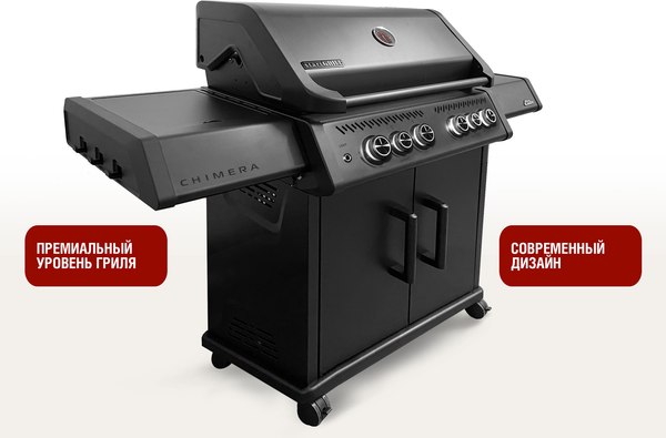 Газовый гриль Start Grill Chimera Elite 500- фото2