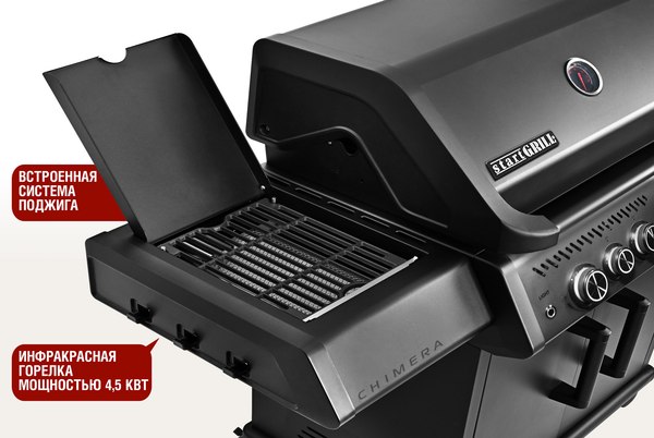Газовый гриль Start Grill Chimera Elite 500- фото6