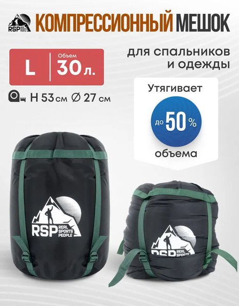 Чехол для спального мешка RSP Outdoor Bag L компрессионный / B-BAG-L-BLAGN- фото4