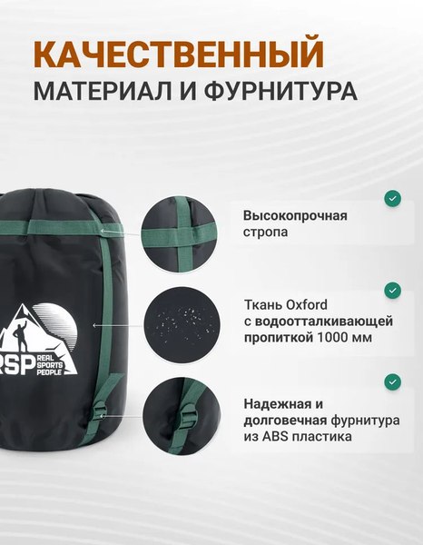 Чехол для спального мешка RSP Outdoor Bag M компрессионный / B-BAG-M-BLAGN- фото2