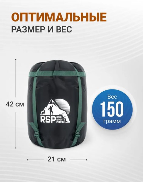 Чехол для спального мешка RSP Outdoor Bag M компрессионный / B-BAG-M-BLAGN- фото3