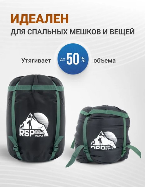 Чехол для спального мешка RSP Outdoor Bag M компрессионный / B-BAG-M-BLAGN- фото4