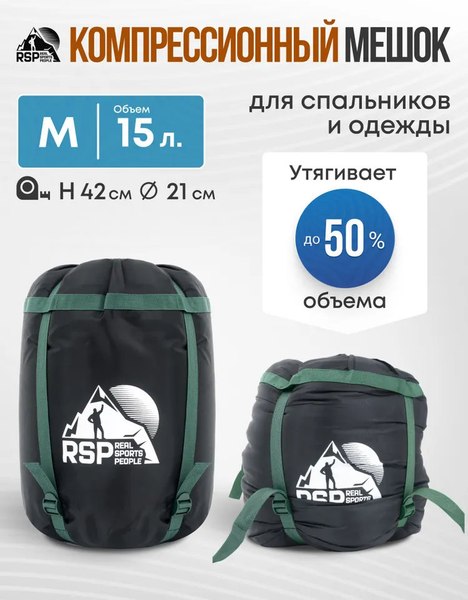 Чехол для спального мешка RSP Outdoor Bag M компрессионный / B-BAG-M-BLAGN- фото5