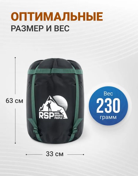 Чехол для спального мешка RSP Outdoor Bag XL компрессионный / B-BAG-XL-BLAGN- фото3