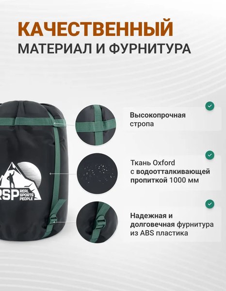 Чехол для спального мешка RSP Outdoor Bag XL компрессионный / B-BAG-XL-BLAGN- фото4