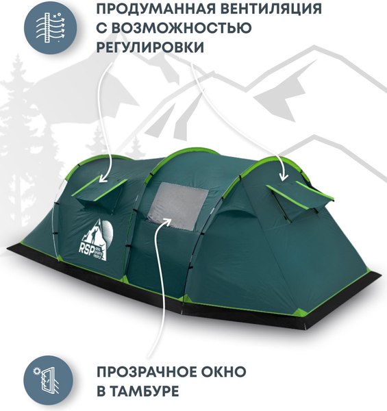Палатка RSP Outdoor Wild 4 / T-WIL-4-GN- фото3