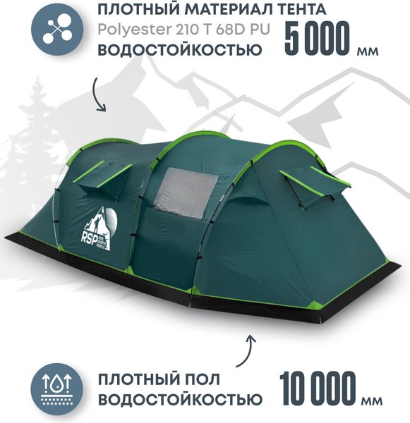 Палатка RSP Outdoor Wild 4 / T-WIL-4-GN- фото5