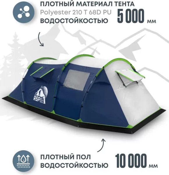 Палатка RSP Outdoor Wild 4 / T-WIL-4-B- фото3