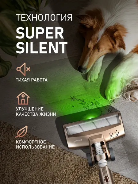 Вертикальный пылесос Weissgauff V12 BLDC 630 Bronzo Beige X-Treme Turbo- фото5