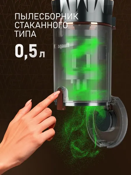 Вертикальный пылесос Weissgauff V12 BLDC 630 Bronzo Beige X-Treme Turbo- фото7