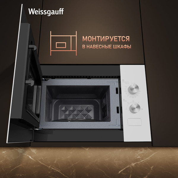Микроволновая печь Weissgauff HMT-452- фото10, картинка10 Микроволновая печь Weissgauff HMT-452- фото10
