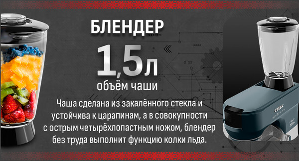 Кухонный комбайн Aresa AR-1711- фото3