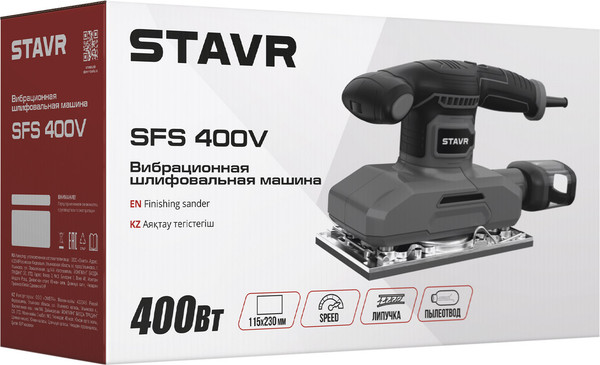 Вибрационная шлифовальная машина Ставр SFS 400V- фото6