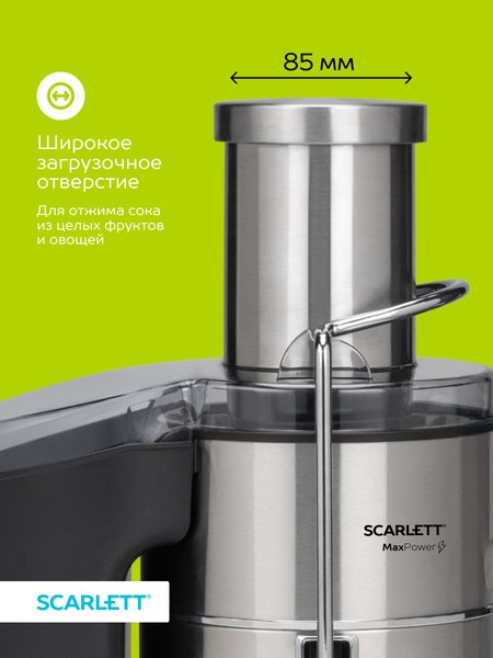 Соковыжималка электрическая Scarlett SC-JE50S65- фото4
