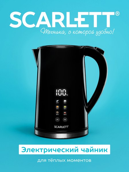 Электрочайник Scarlett SC-EK21S66- фото10