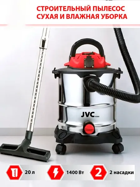 Профессиональный пылесос JVC JH-VB222- фото2