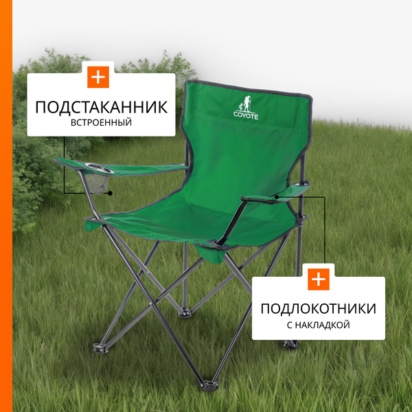 Комплект кресел складных Coyote HKC-1001A- фото3