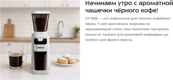 Кофемолка Kitfort КТ-7588- фото7