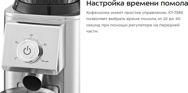 Кофемолка Kitfort КТ-7589- фото10