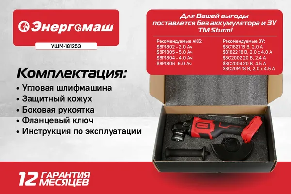 Угловая шлифовальная машина Энергомаш УШМ-18125Э- фото4