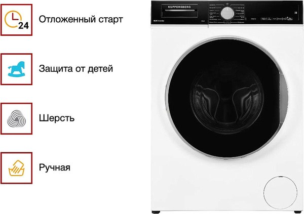Стиральная машина Kuppersberg WM 520 W- фото8