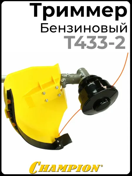 Триммер бензиновый Champion T433-2- фото6
