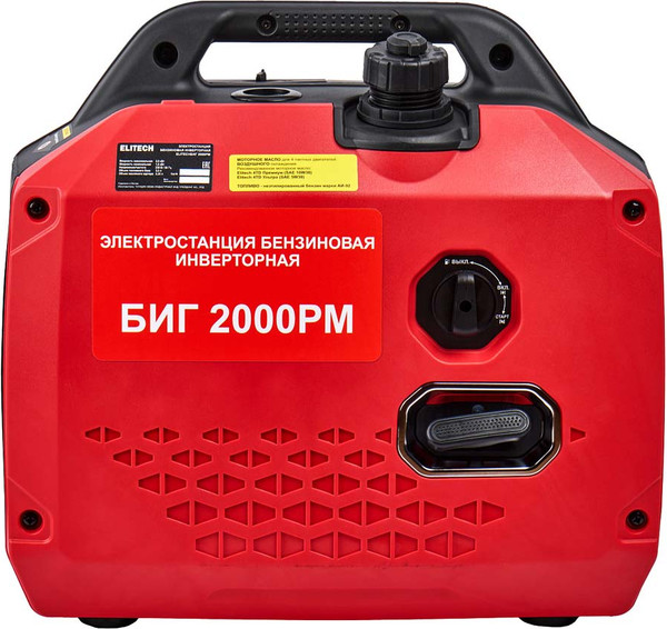 Инверторный генератор Elitech БИГ 2000РМ / 210596- фото5