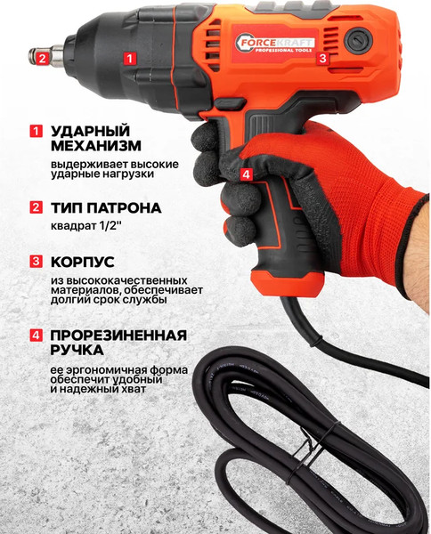 Гайковерт ForceKraft FK-P1B-GW5-500- фото3